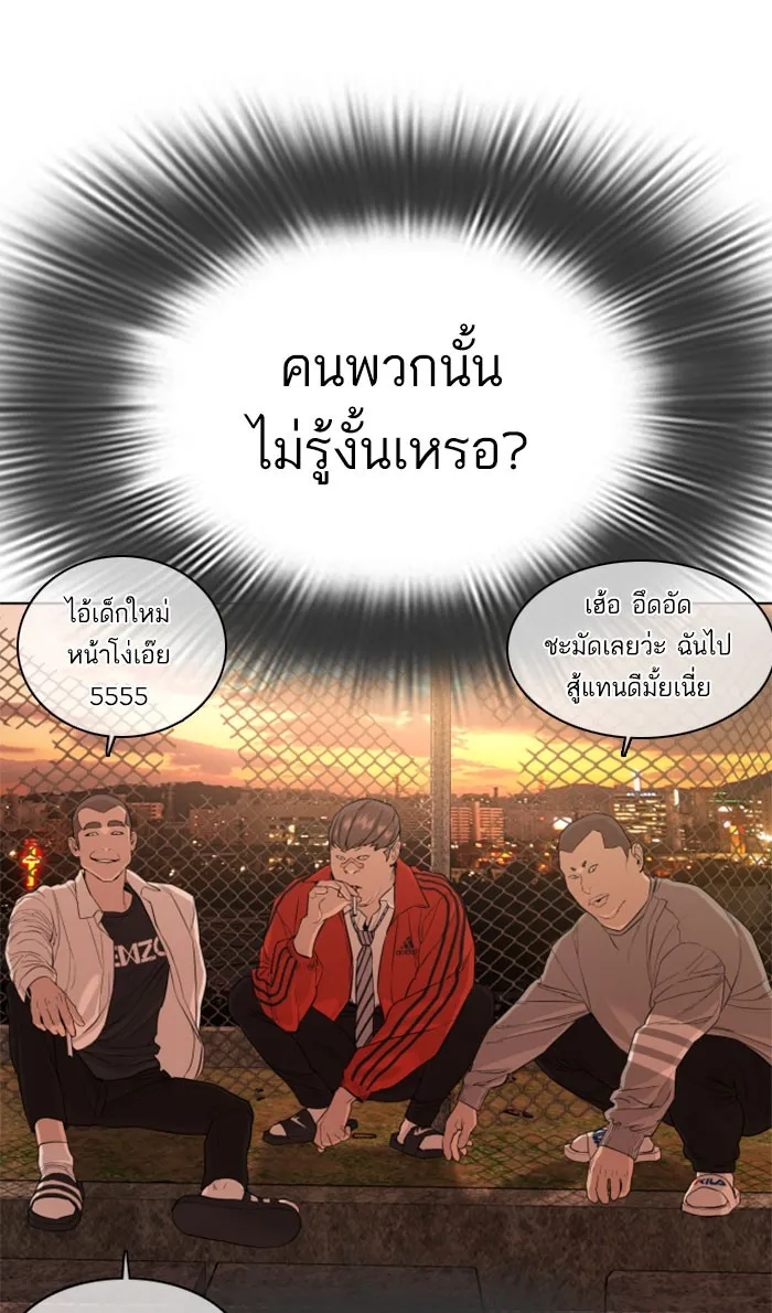 How to Fight - หน้า 14