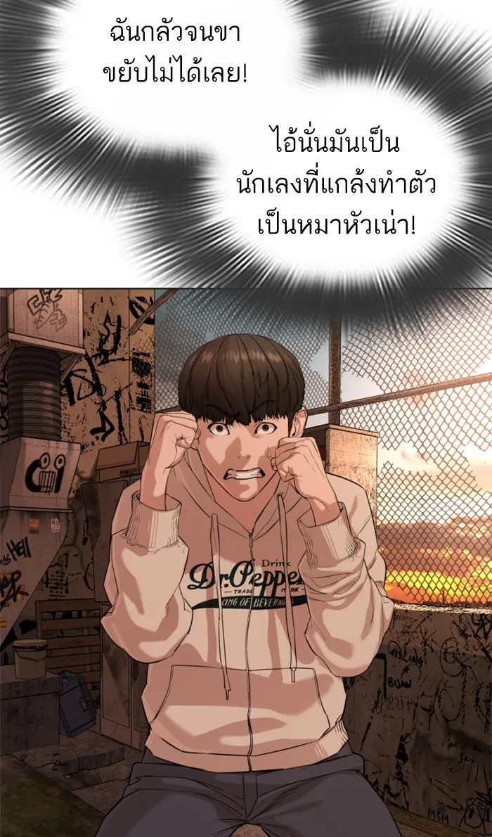 How to Fight - หน้า 16