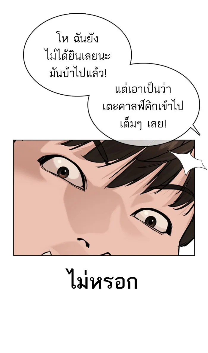 How to Fight - หน้า 27