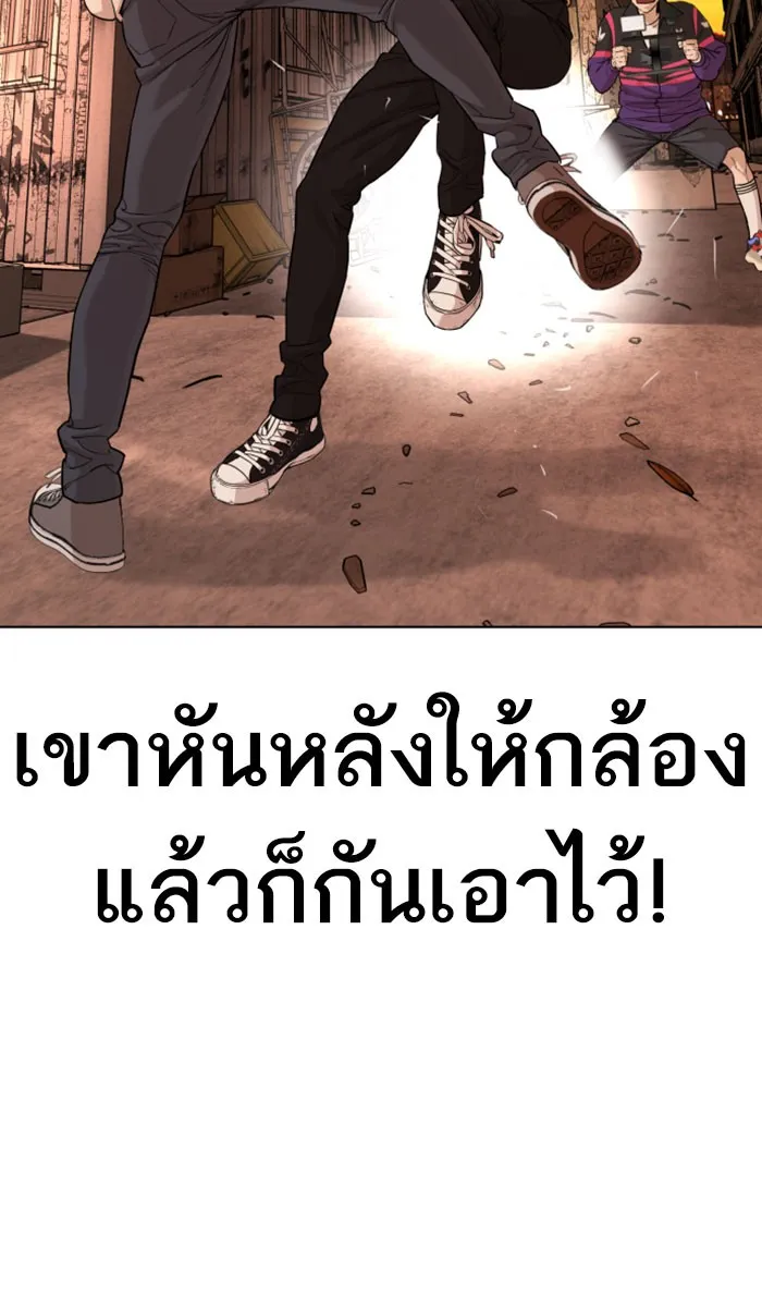 How to Fight - หน้า 29