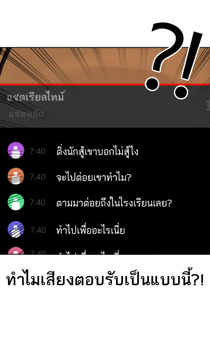 How to Fight - หน้า 39