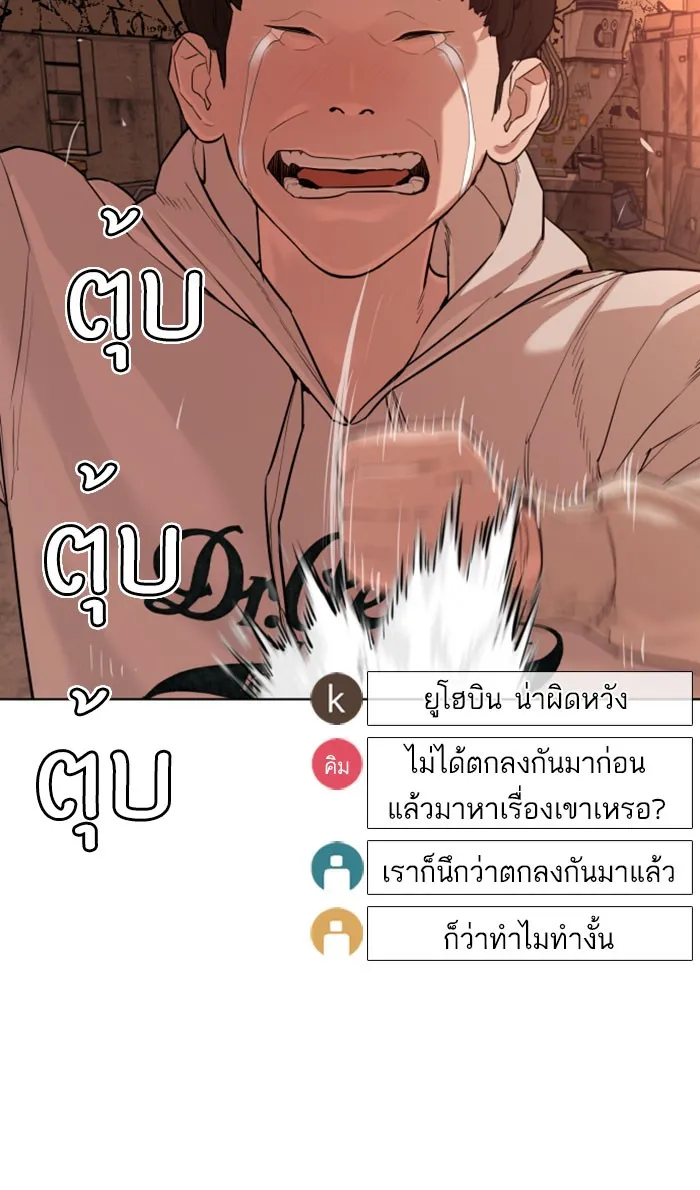 How to Fight - หน้า 42