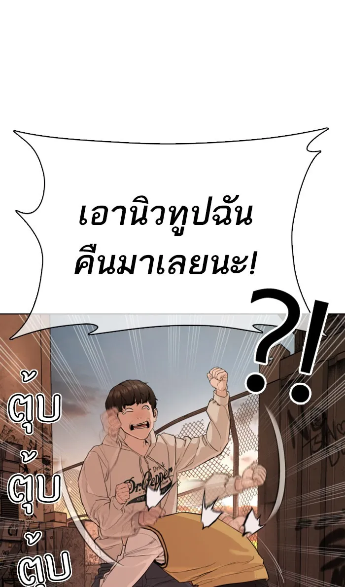 How to Fight - หน้า 43