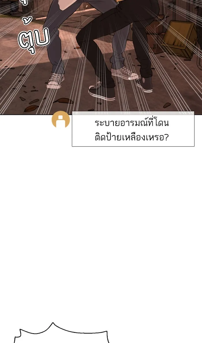 How to Fight - หน้า 44