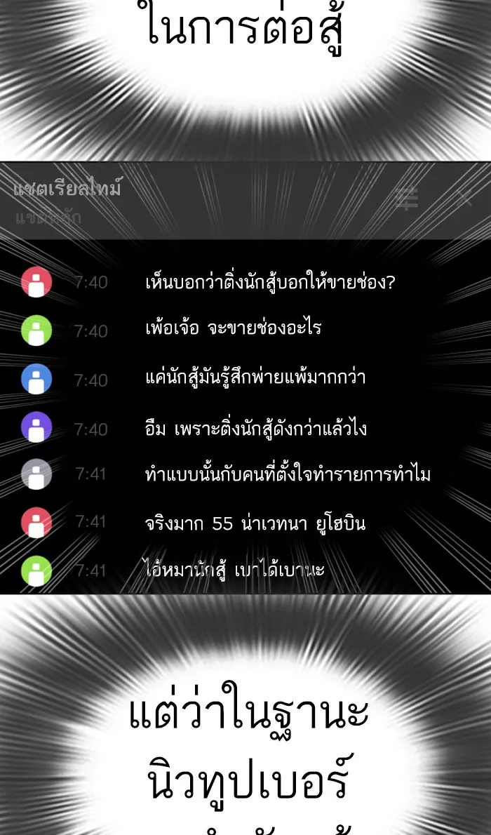 How to Fight - หน้า 47