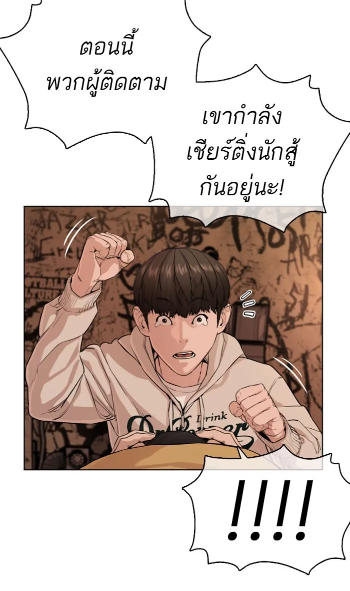 How to Fight - หน้า 52