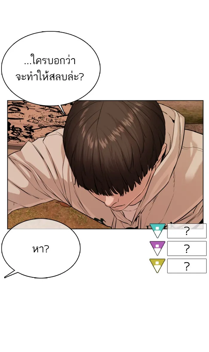 How to Fight - หน้า 92