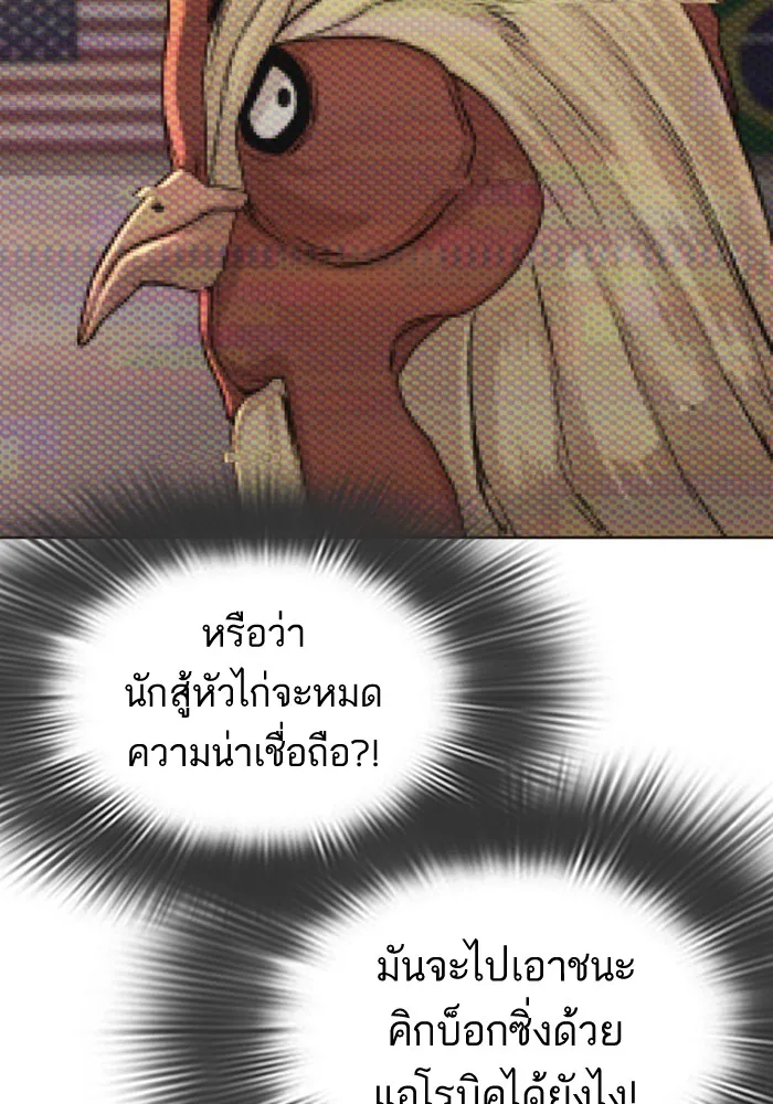 How to Fight - หน้า 117