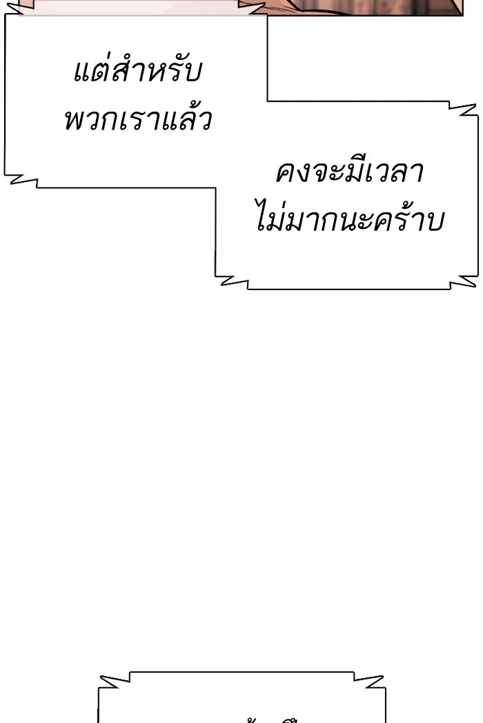 How to Fight - หน้า 134