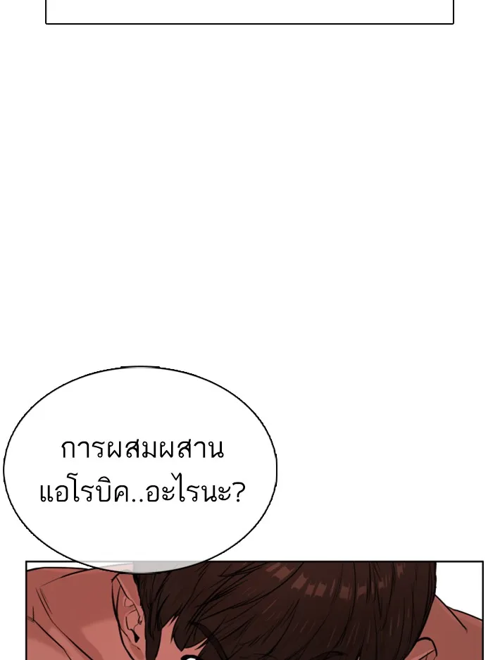 How to Fight - หน้า 163