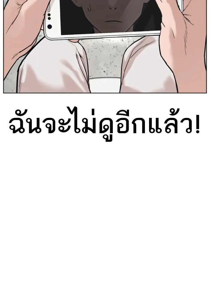 How to Fight - หน้า 21