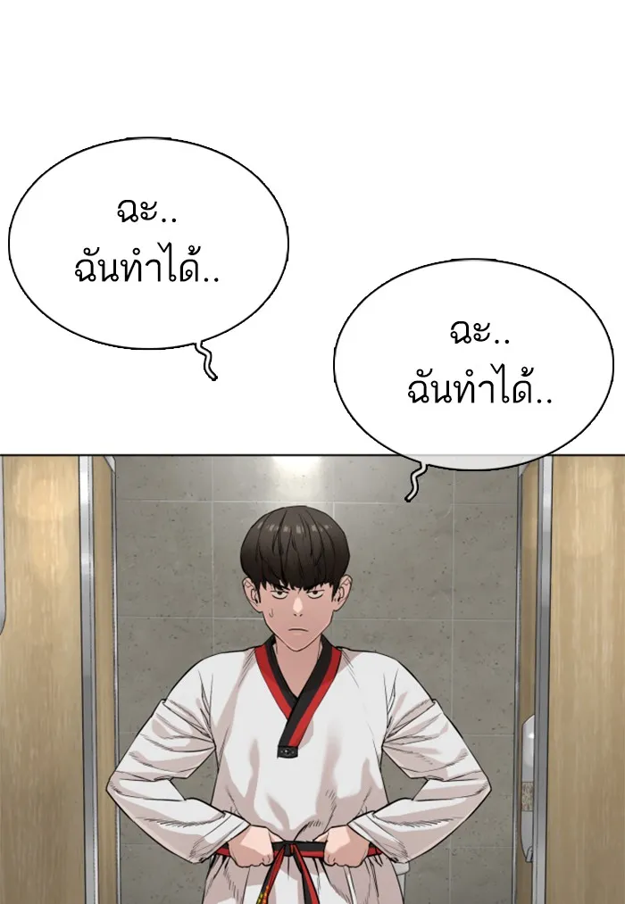 How to Fight - หน้า 22