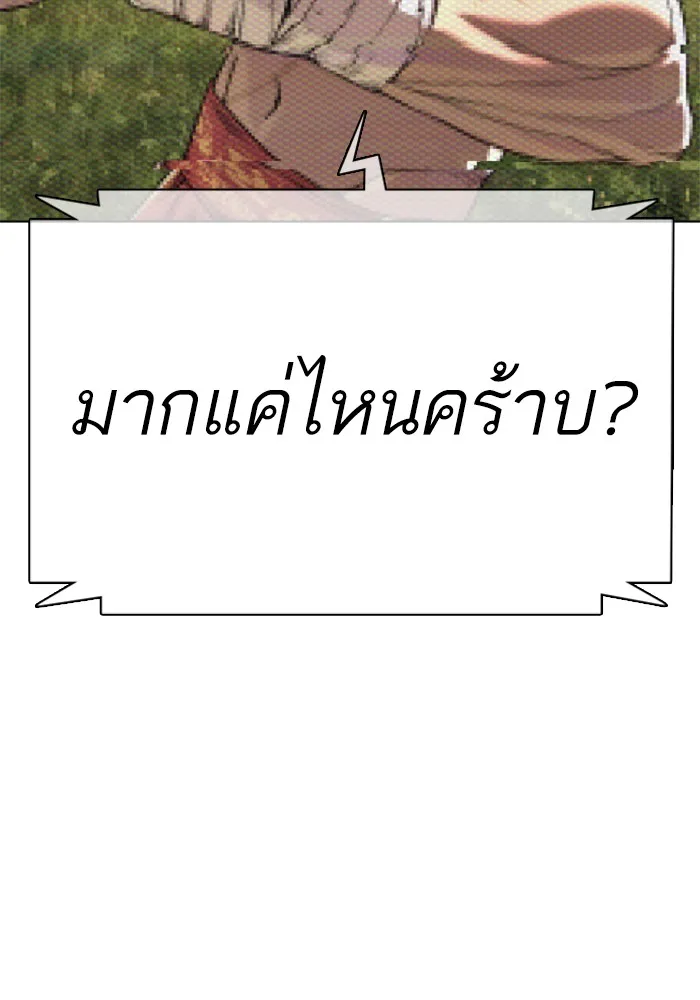 How to Fight - หน้า 42