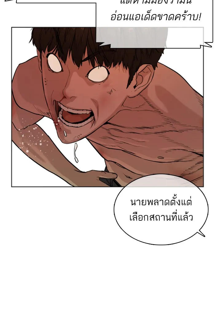 How to Fight - หน้า 49