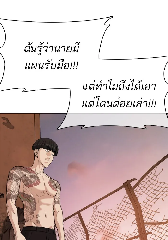 How to Fight - หน้า 54