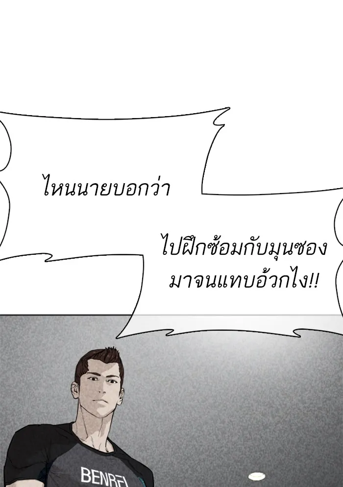 How to Fight - หน้า 56