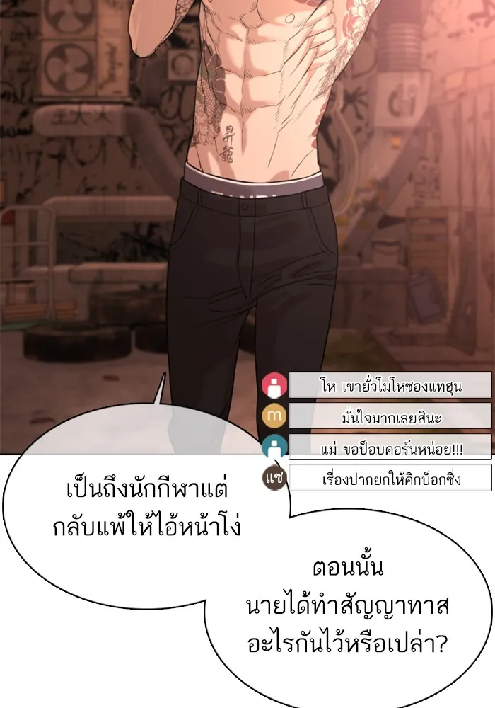 How to Fight - หน้า 11