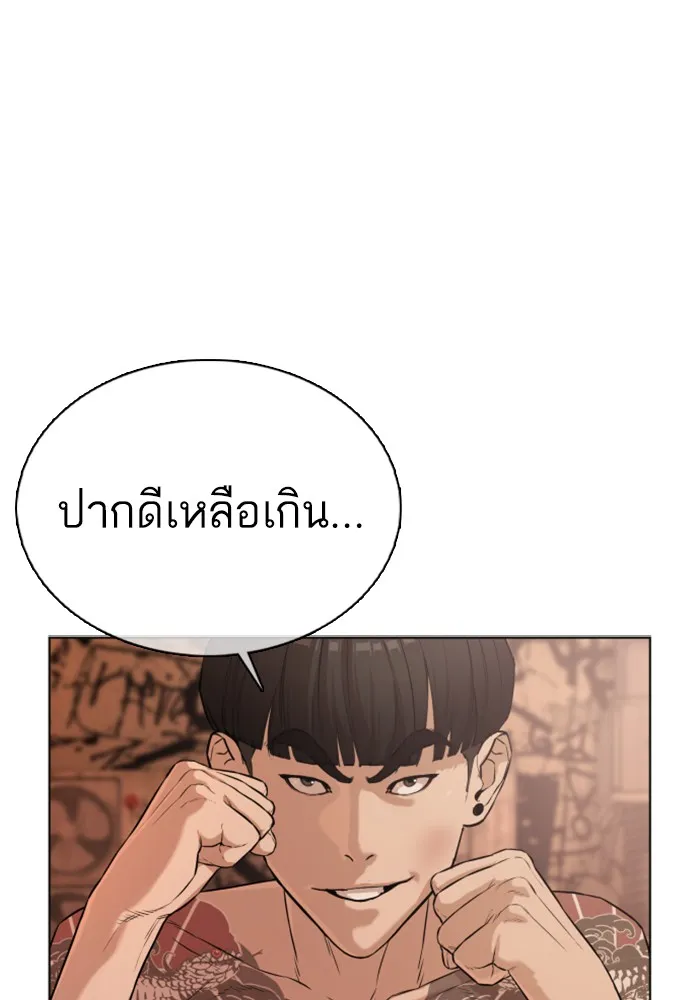 How to Fight - หน้า 21