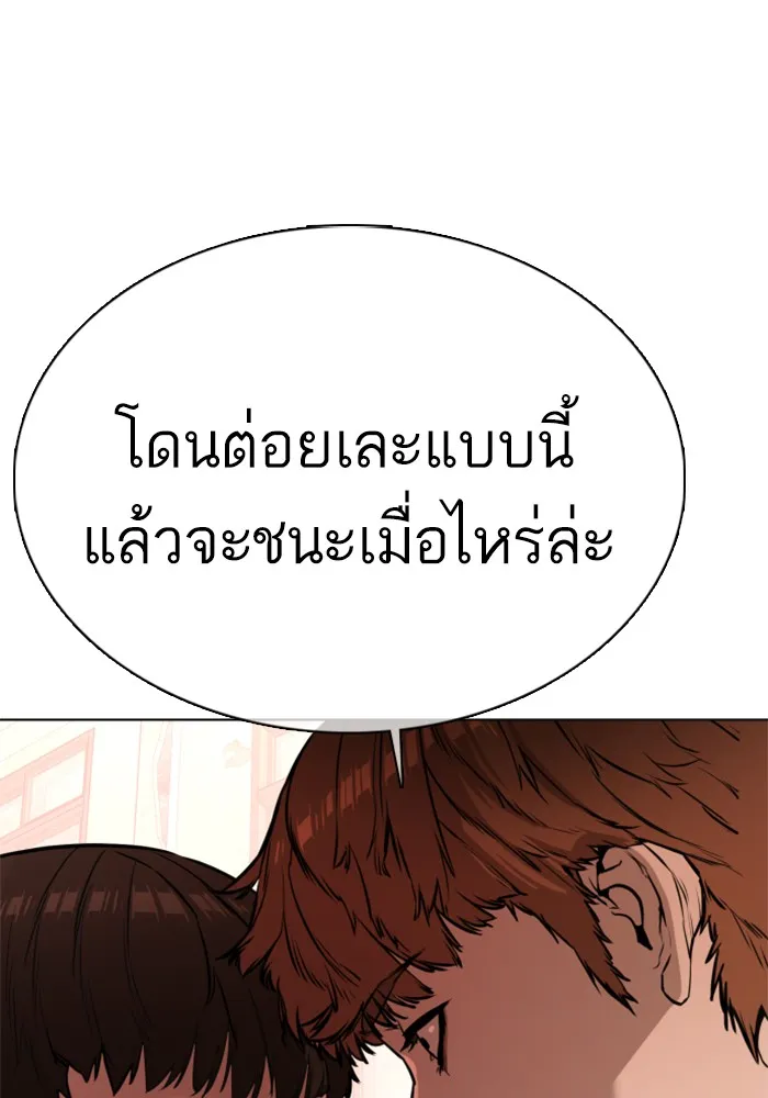 How to Fight - หน้า 36