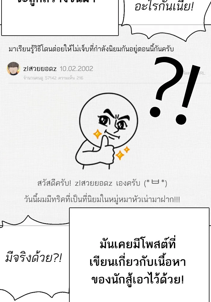 How to Fight - หน้า 137