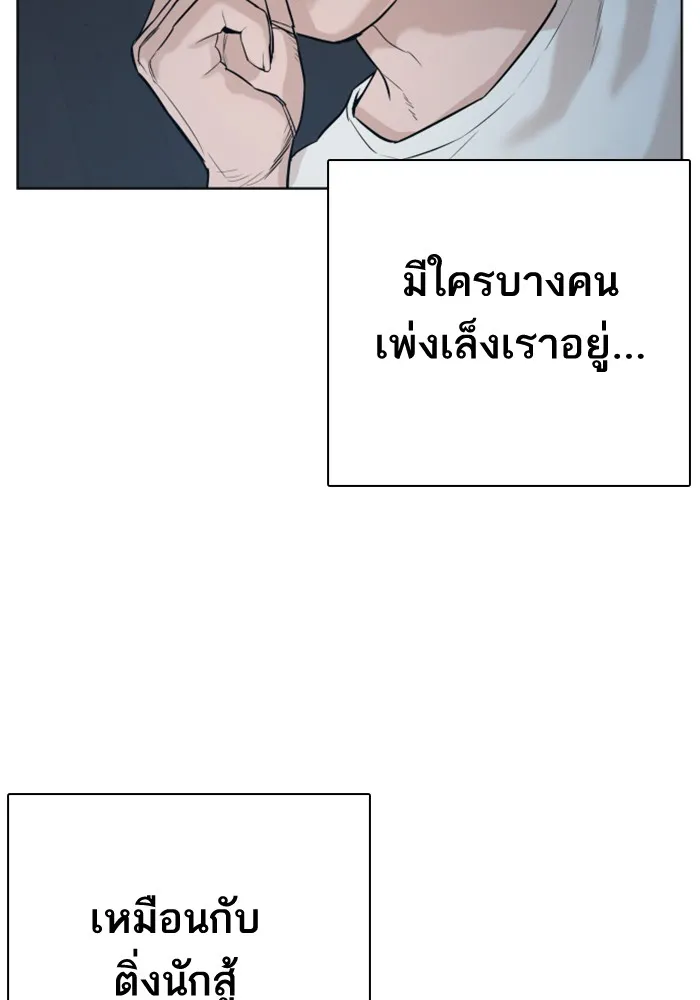 How to Fight - หน้า 152