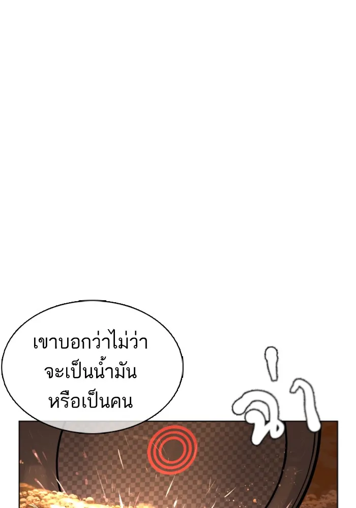 How to Fight - หน้า 162