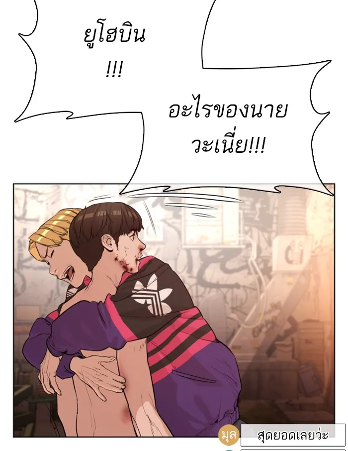 How to Fight - หน้า 28