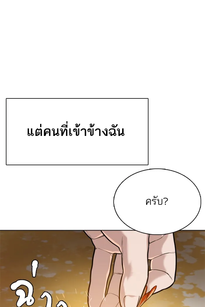 How to Fight - หน้า 49