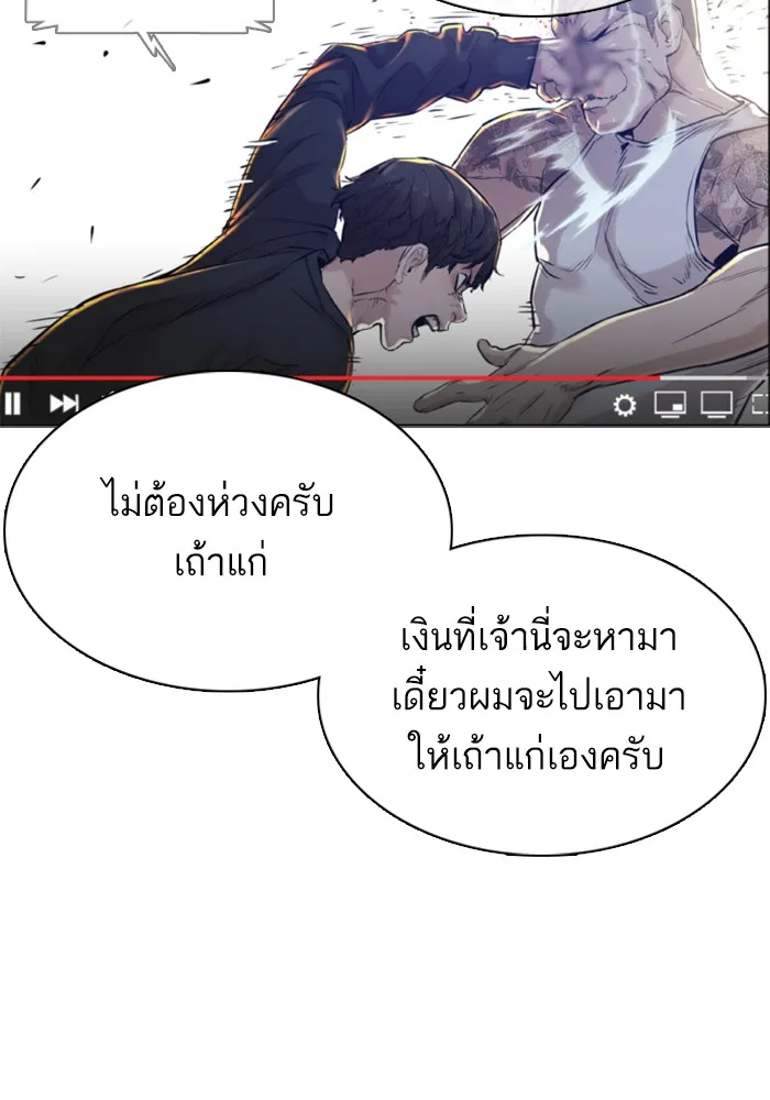 How to Fight - หน้า 5