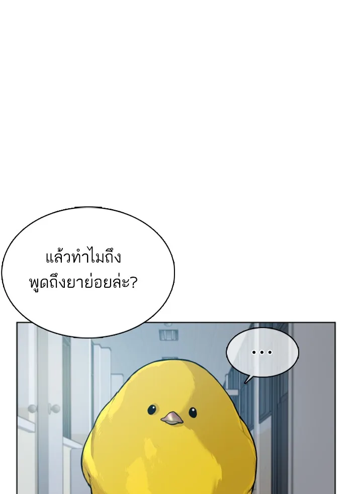 How to Fight - หน้า 93