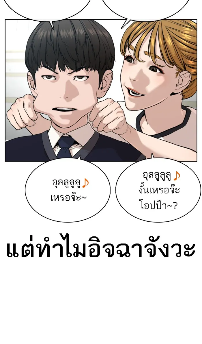 How to Fight - หน้า 14