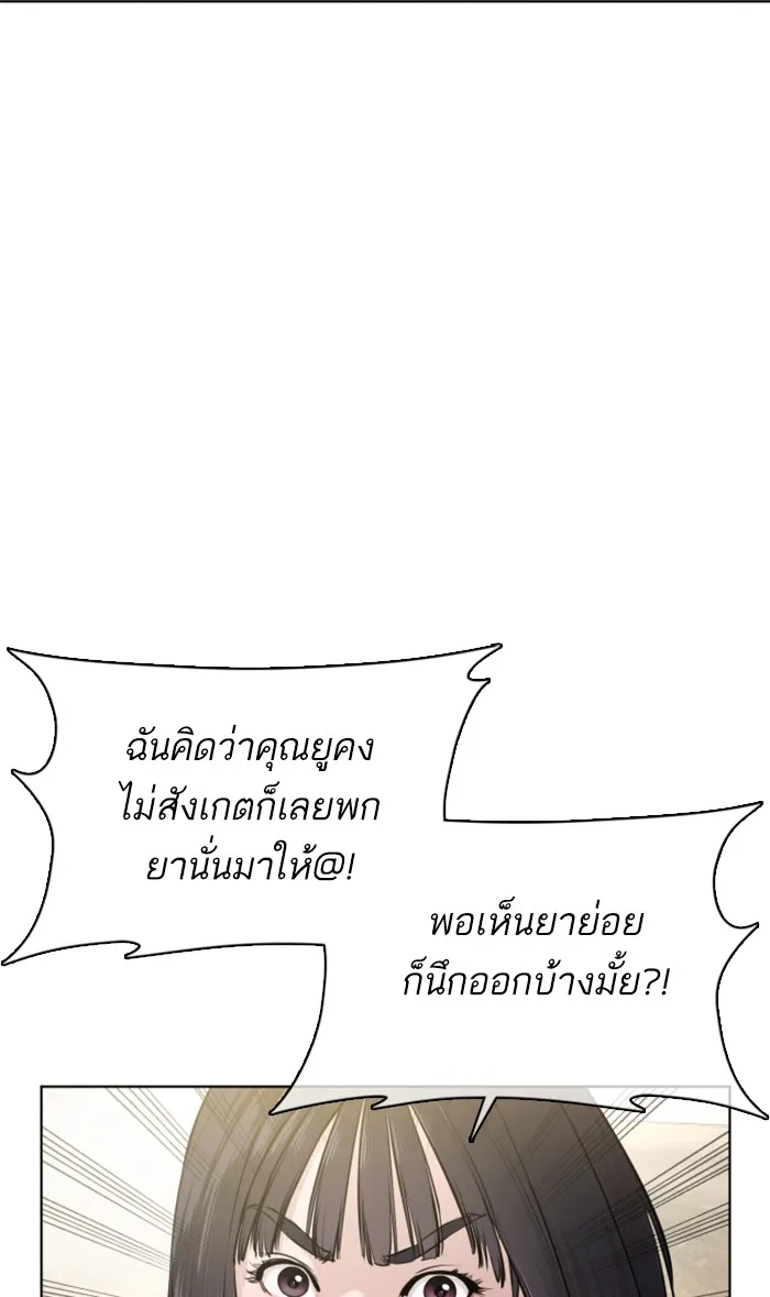 How to Fight - หน้า 27