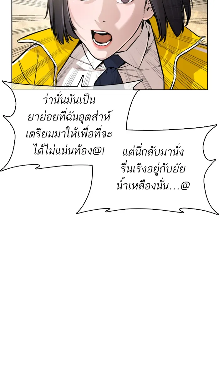 How to Fight - หน้า 28