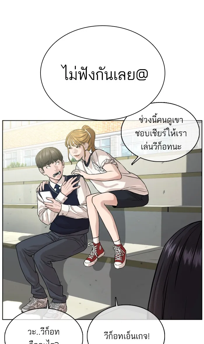 How to Fight - หน้า 29