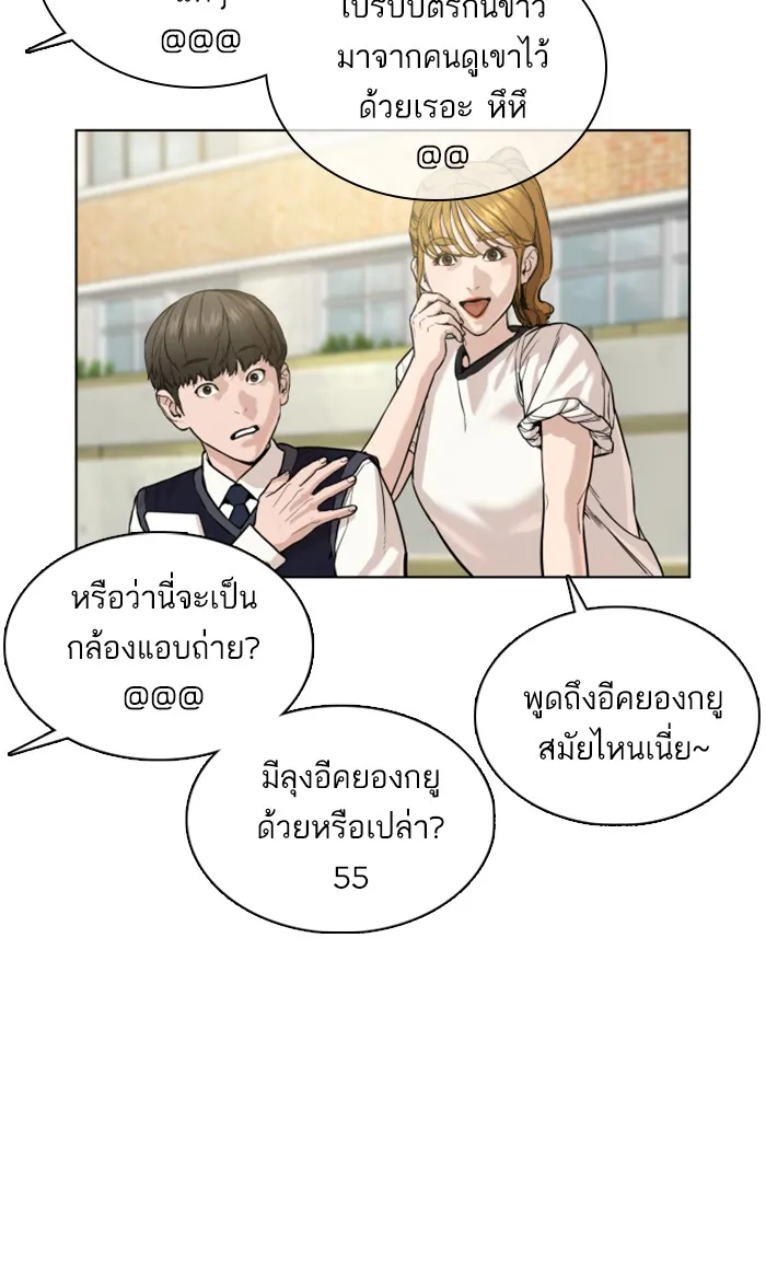 How to Fight - หน้า 36