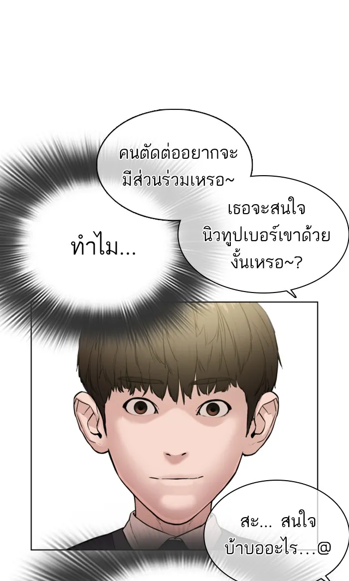 How to Fight - หน้า 37