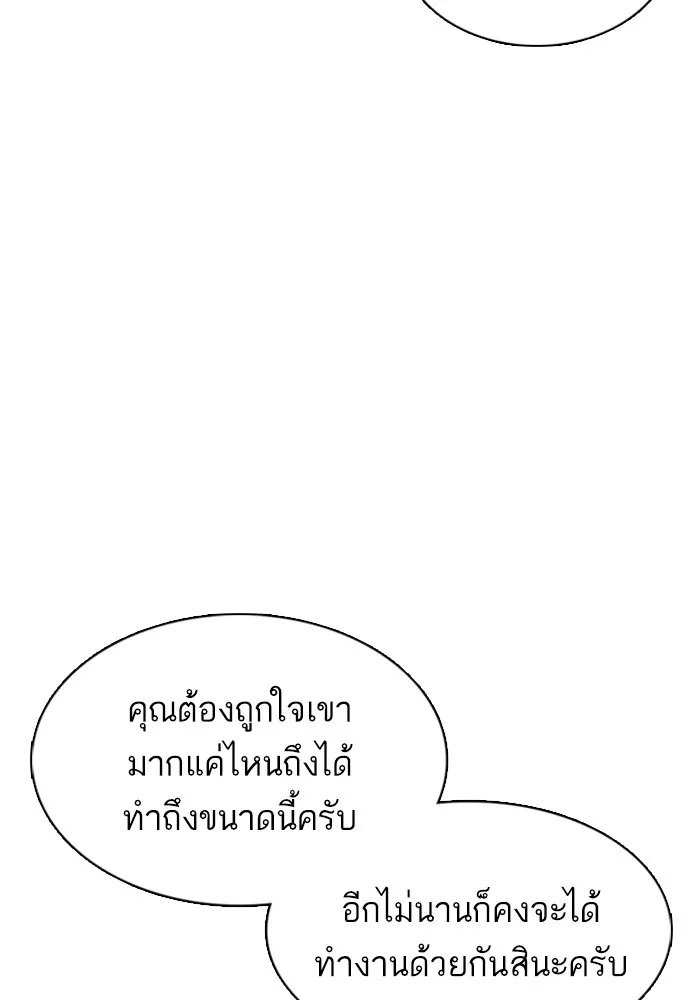 How to Fight - หน้า 112