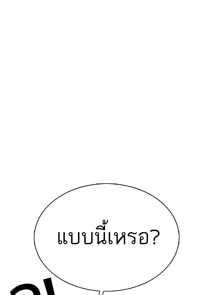 How to Fight - หน้า 153