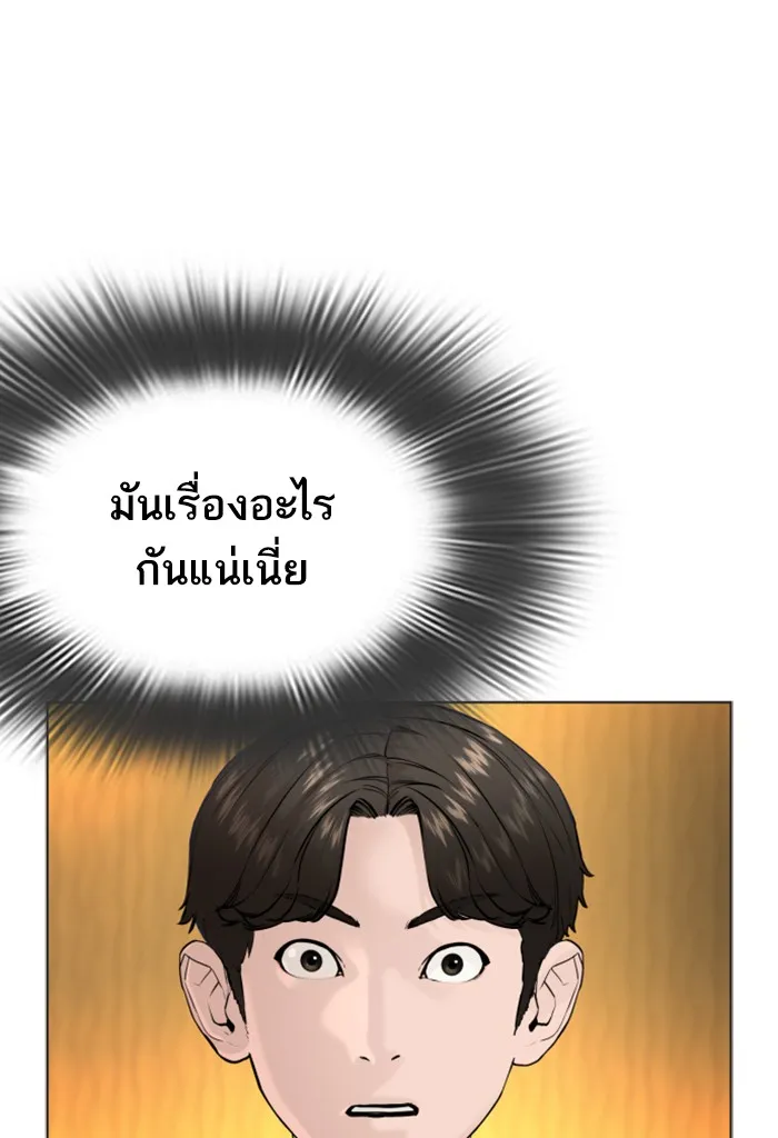 How to Fight - หน้า 29