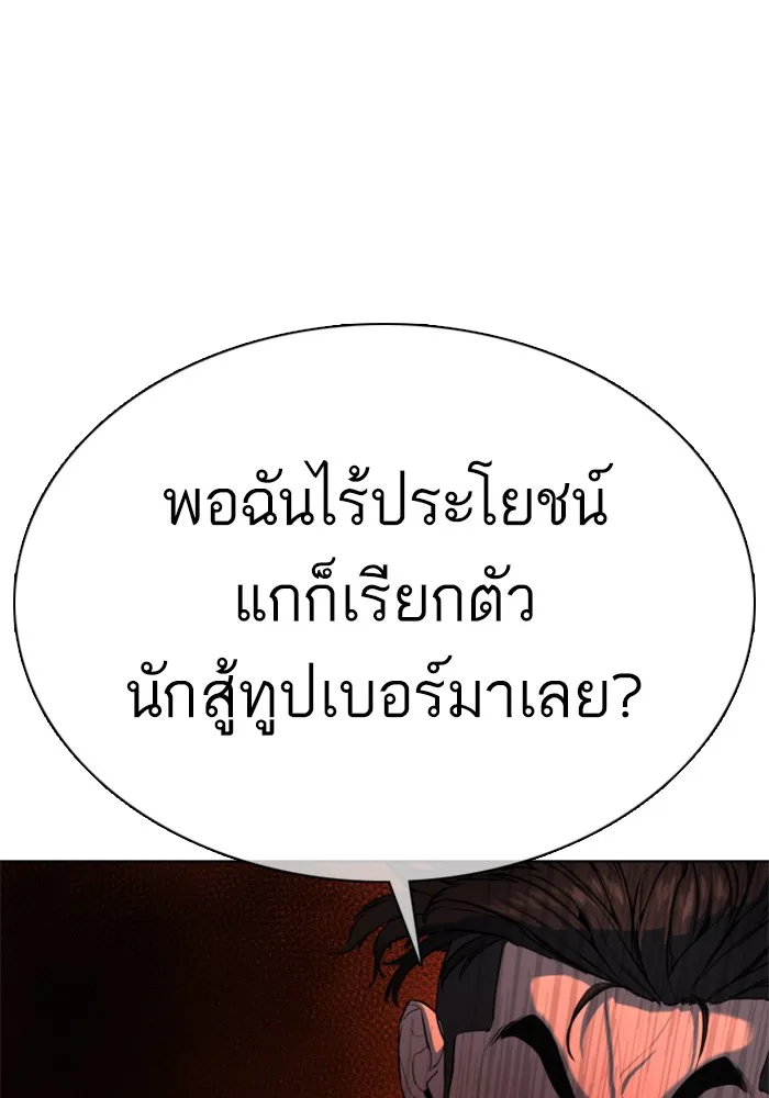 How to Fight - หน้า 42