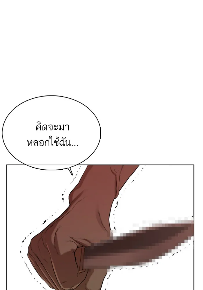 How to Fight - หน้า 44