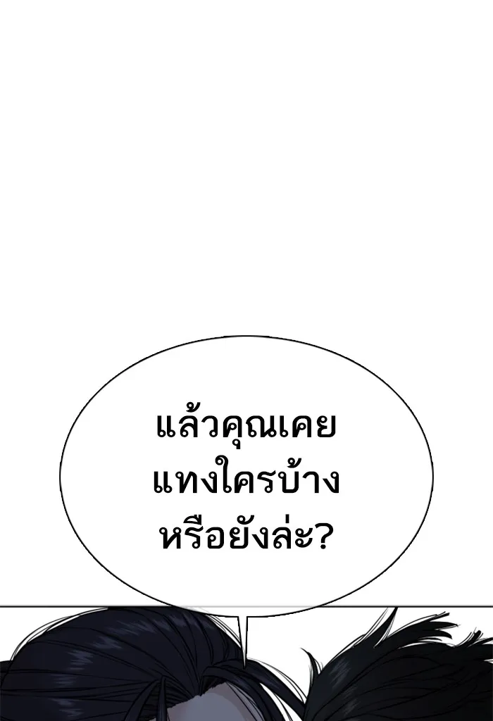 How to Fight - หน้า 51