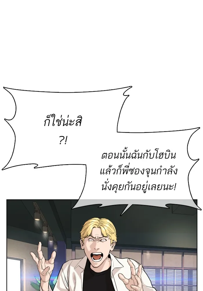 How to Fight - หน้า 81