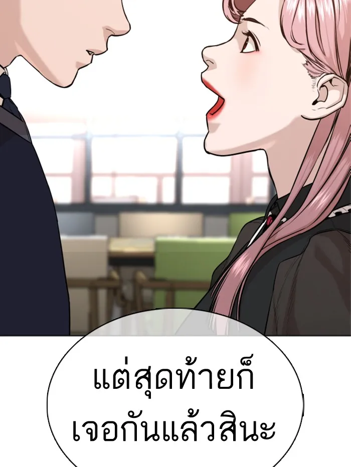 How to Fight - หน้า 105