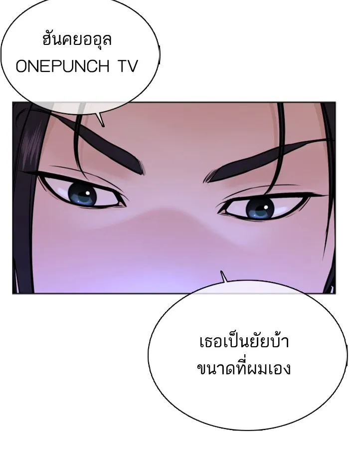 How to Fight - หน้า 111