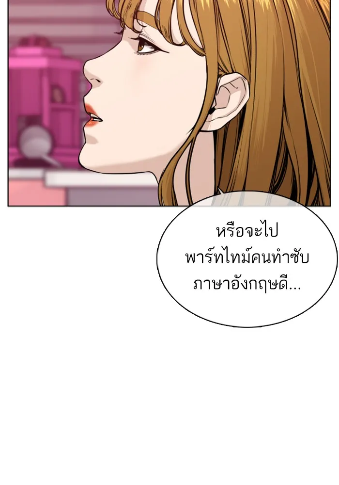 How to Fight - หน้า 123