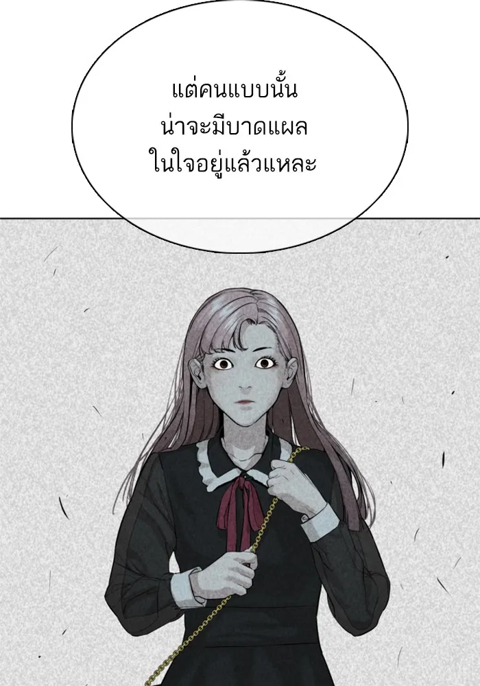 How to Fight - หน้า 129