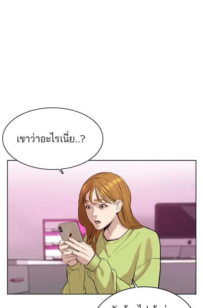 How to Fight - หน้า 132