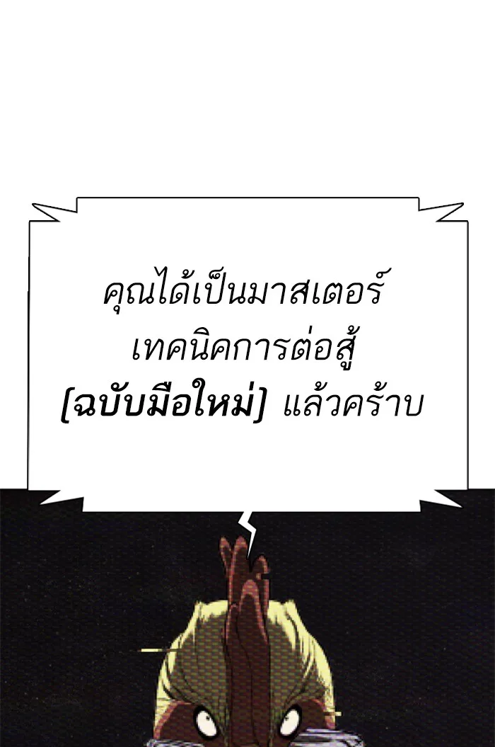 How to Fight - หน้า 167