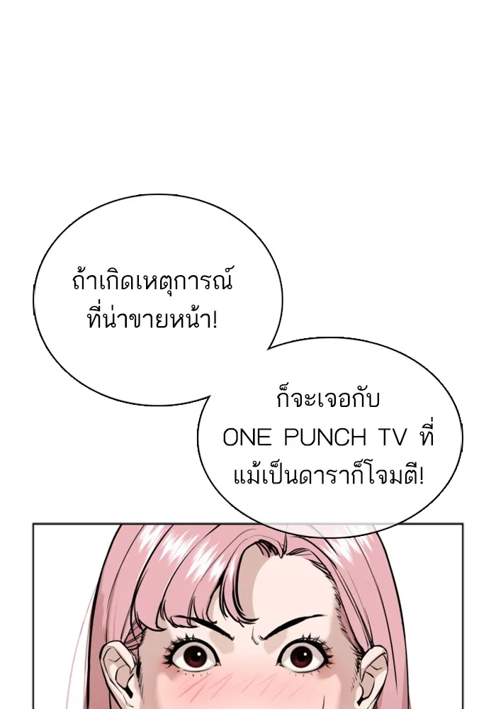 How to Fight - หน้า 21